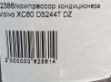   Volvo XC60 I, S80 II 2.4TDi  3