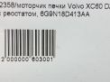   Volvo S80 II, XC70 II, XC60 I  6