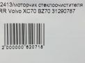    Volvo XC60 I, XC70 II  8