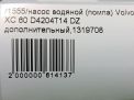   () Volvo XC60 I   5