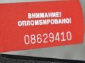   Volvo S80 II 30786054AA  4