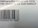   Volvo XC60 I D5 30757462  6