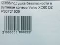     Volvo XC60 I  8