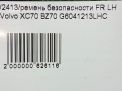   Volvo XC70 BZ   ,   6