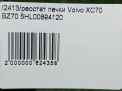   Volvo S80 II, XC70 II, XC60 I  8
