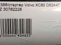  Volvo D5244T D5204T  5