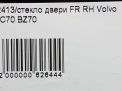     Volvo S80 II, XC70 II  5