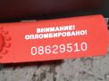   Volvo S80 II, XC60 , V70 31282144  4