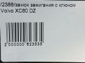     Volvo XC60 I 30772449  11