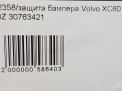   Volvo XC60 I  4
