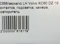    Volvo XC60 I Blis 19,   ,   11