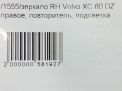    Volvo XC60 I LHD  , 12  10
